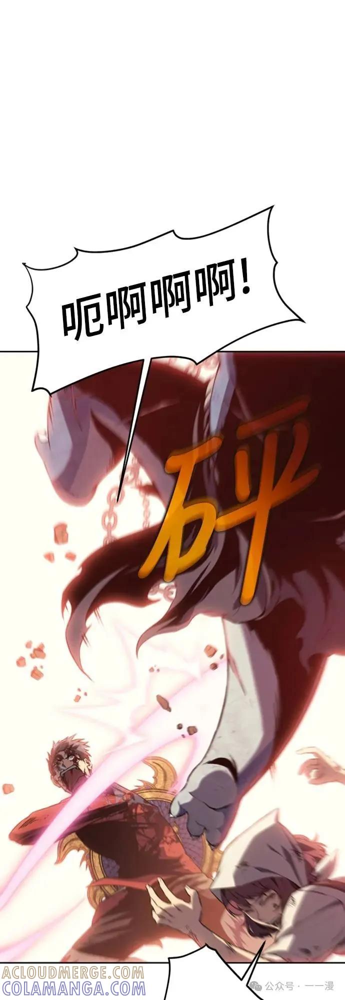 《魔王退休计划》第31集 第19页
