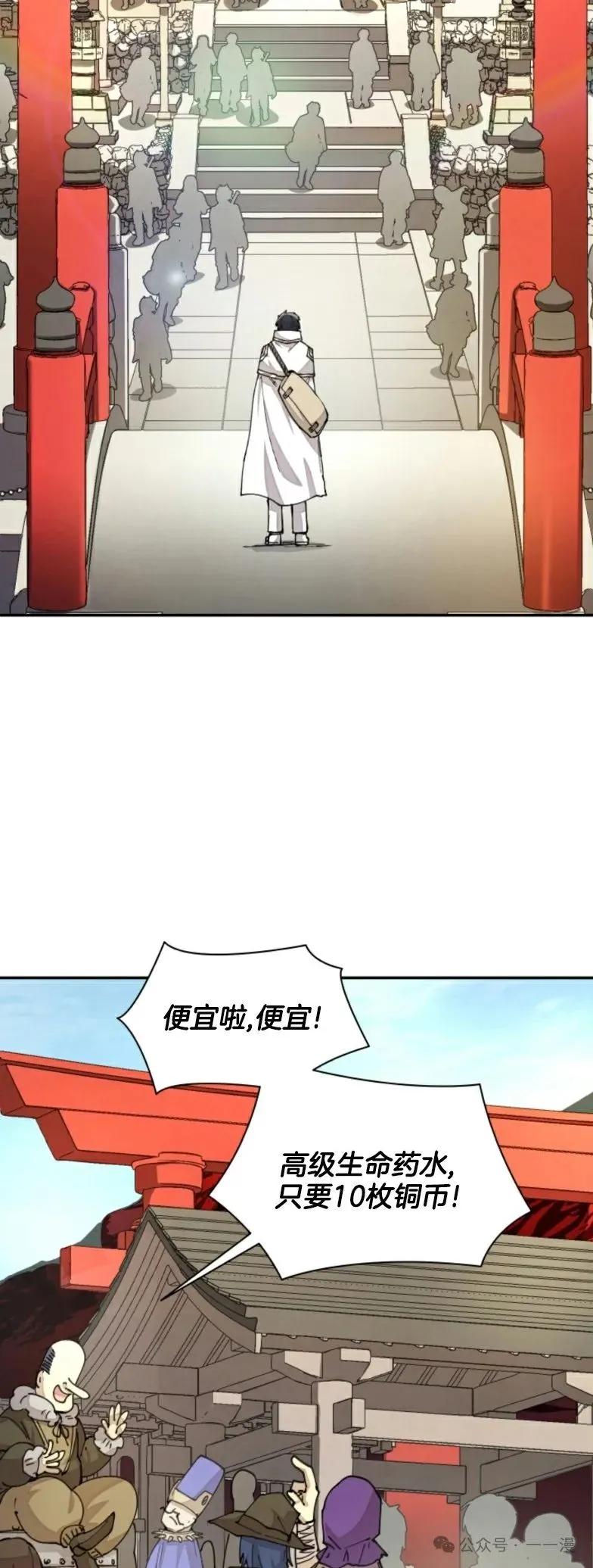 《勇者转世的大魔法师》第30集 又又收到大佬投喂加更一章，韩版最新也是30集 第27页