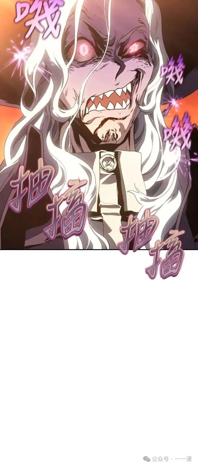 《魔王退休计划》第31集 第66页