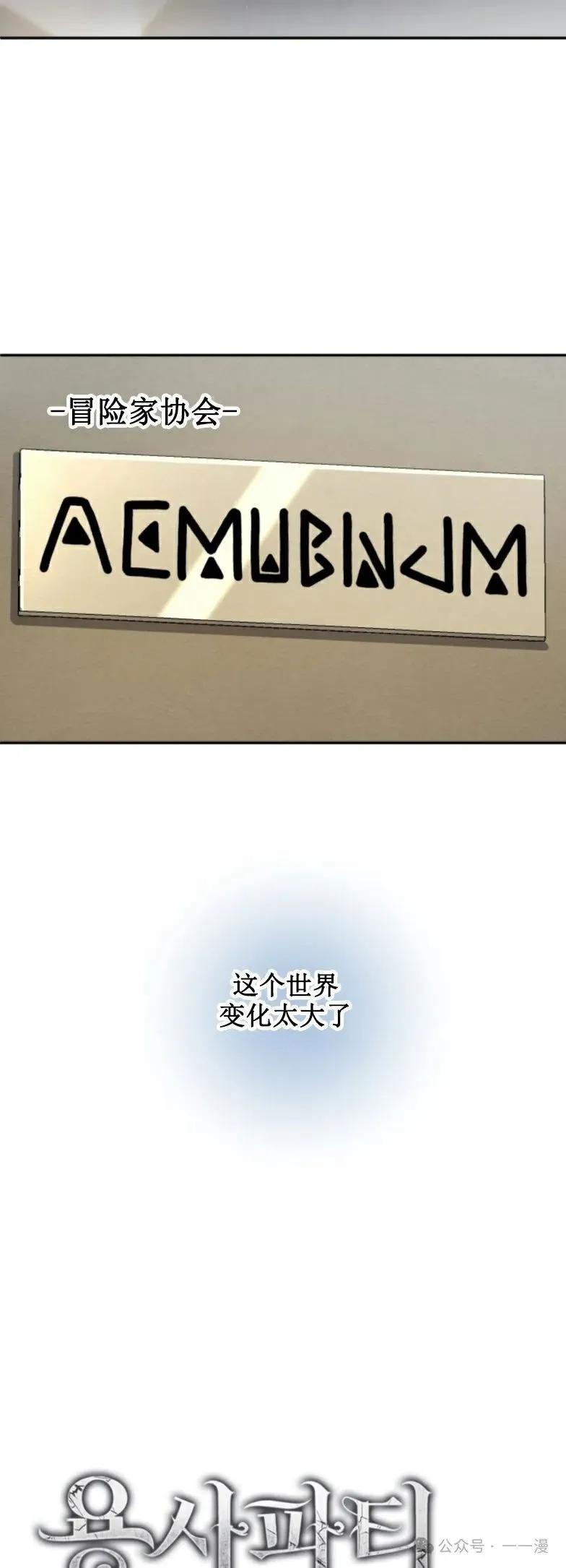 《勇者转世的大魔法师》第30集 又又收到大佬投喂加更一章，韩版最新也是30集 第5页