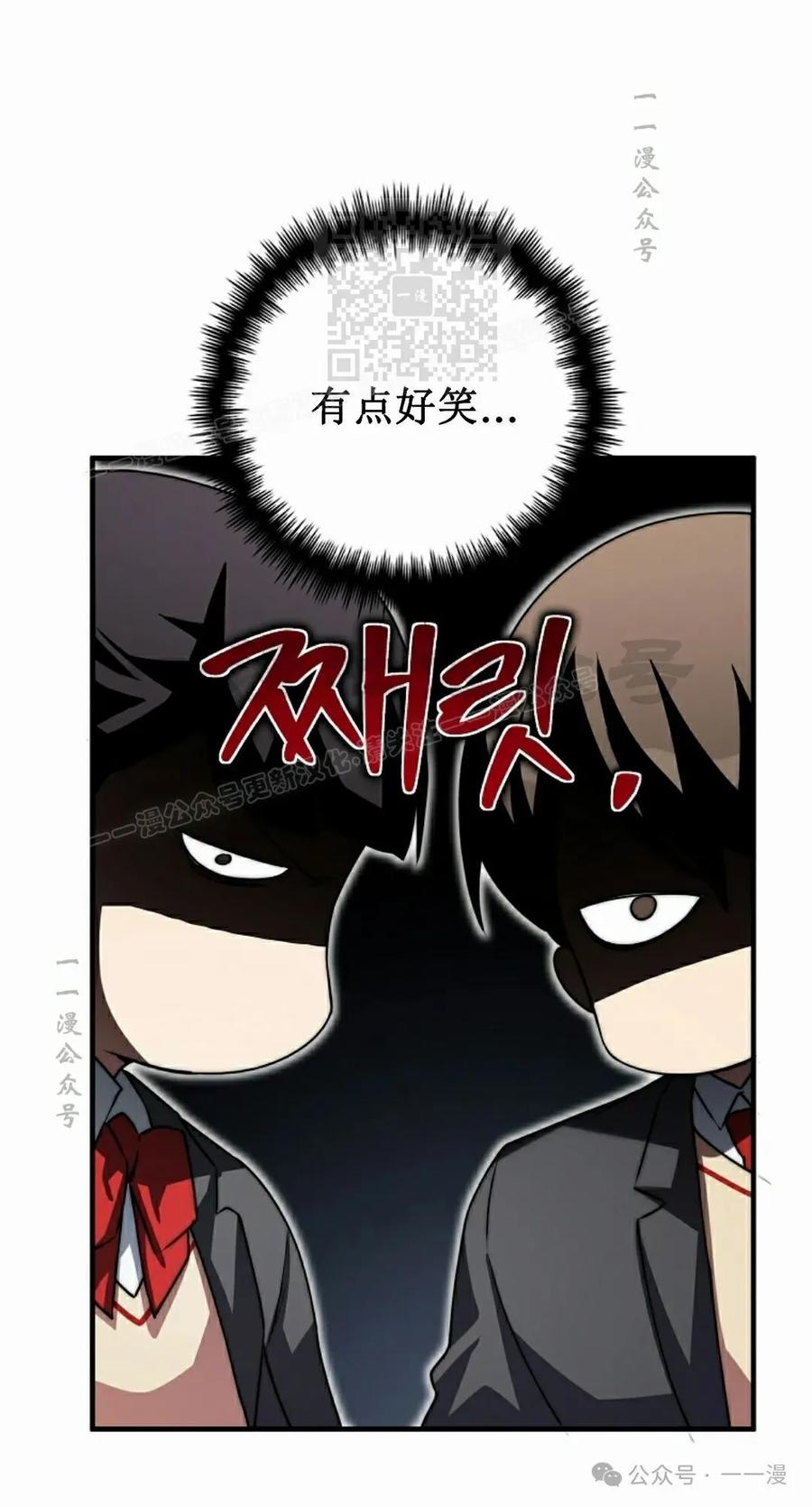 《配角成了BOSS的青梅竹马》第31集 第71页