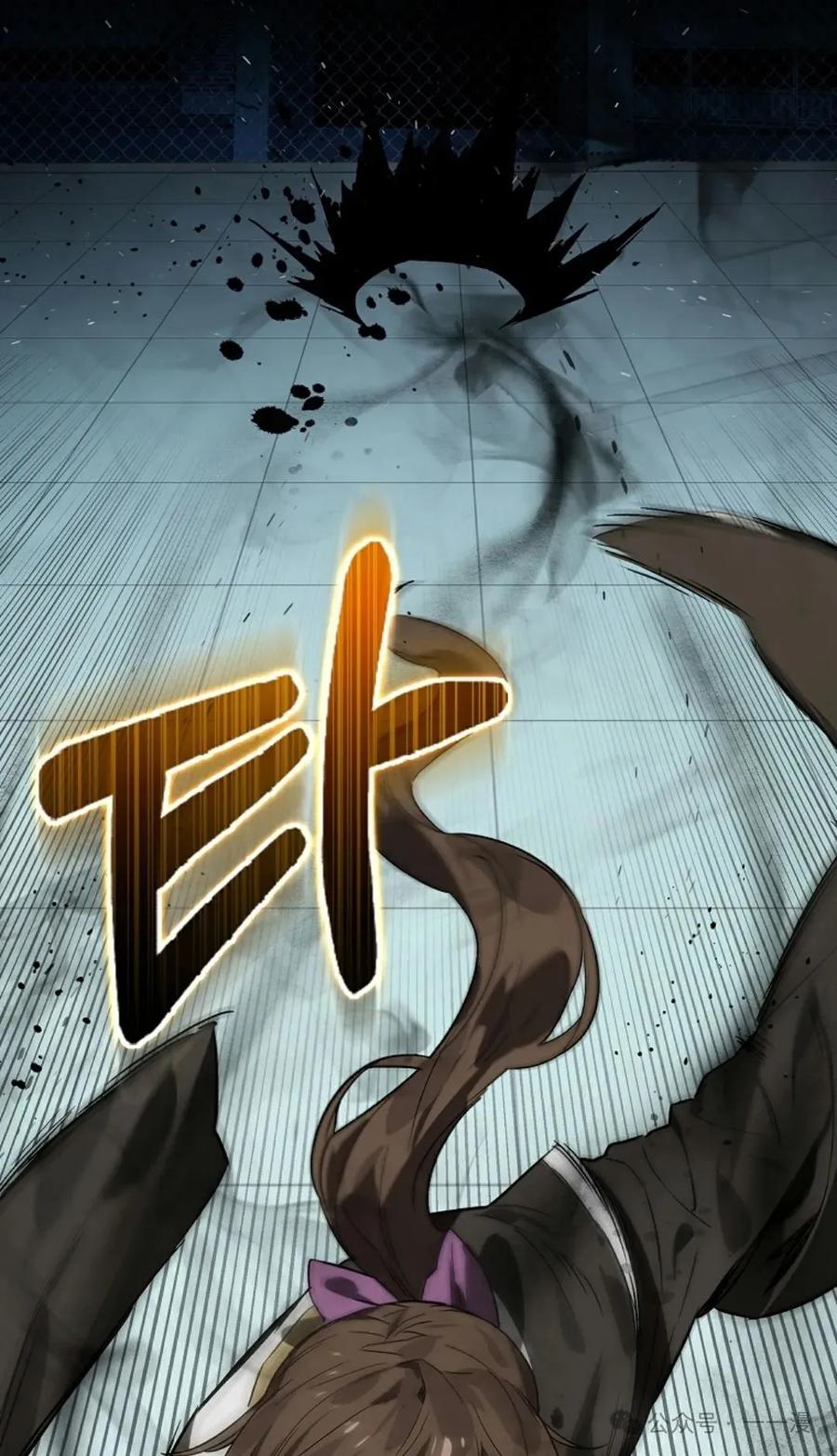 《猎人学院的最强战神》第30集 第29页