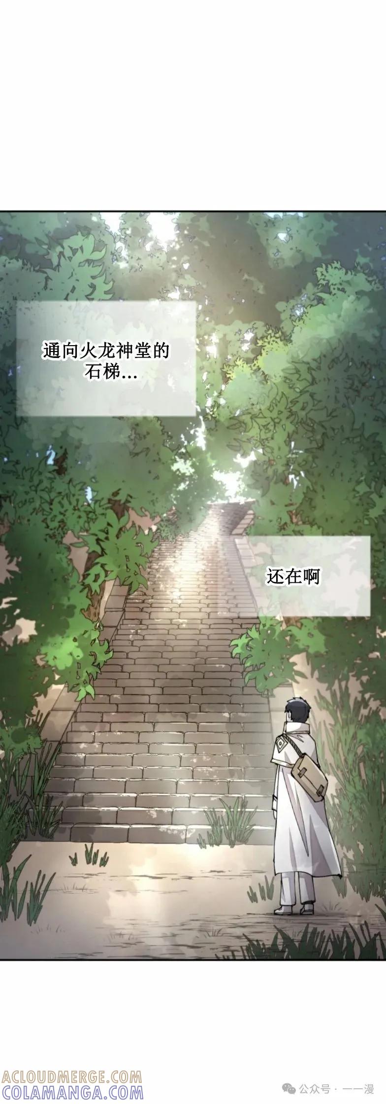 《勇者转世的大魔法师》第30集 又又收到大佬投喂加更一章，韩版最新也是30集 第31页