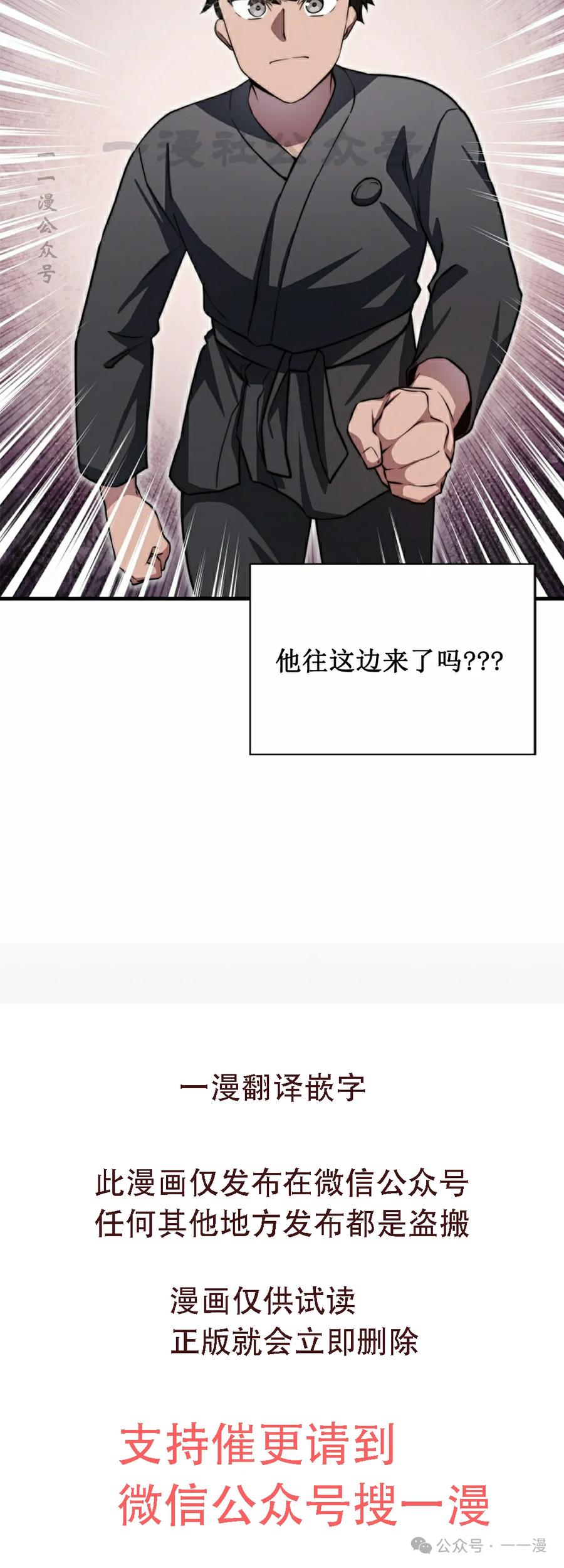 《配角成了BOSS的青梅竹马》第31集 第50页