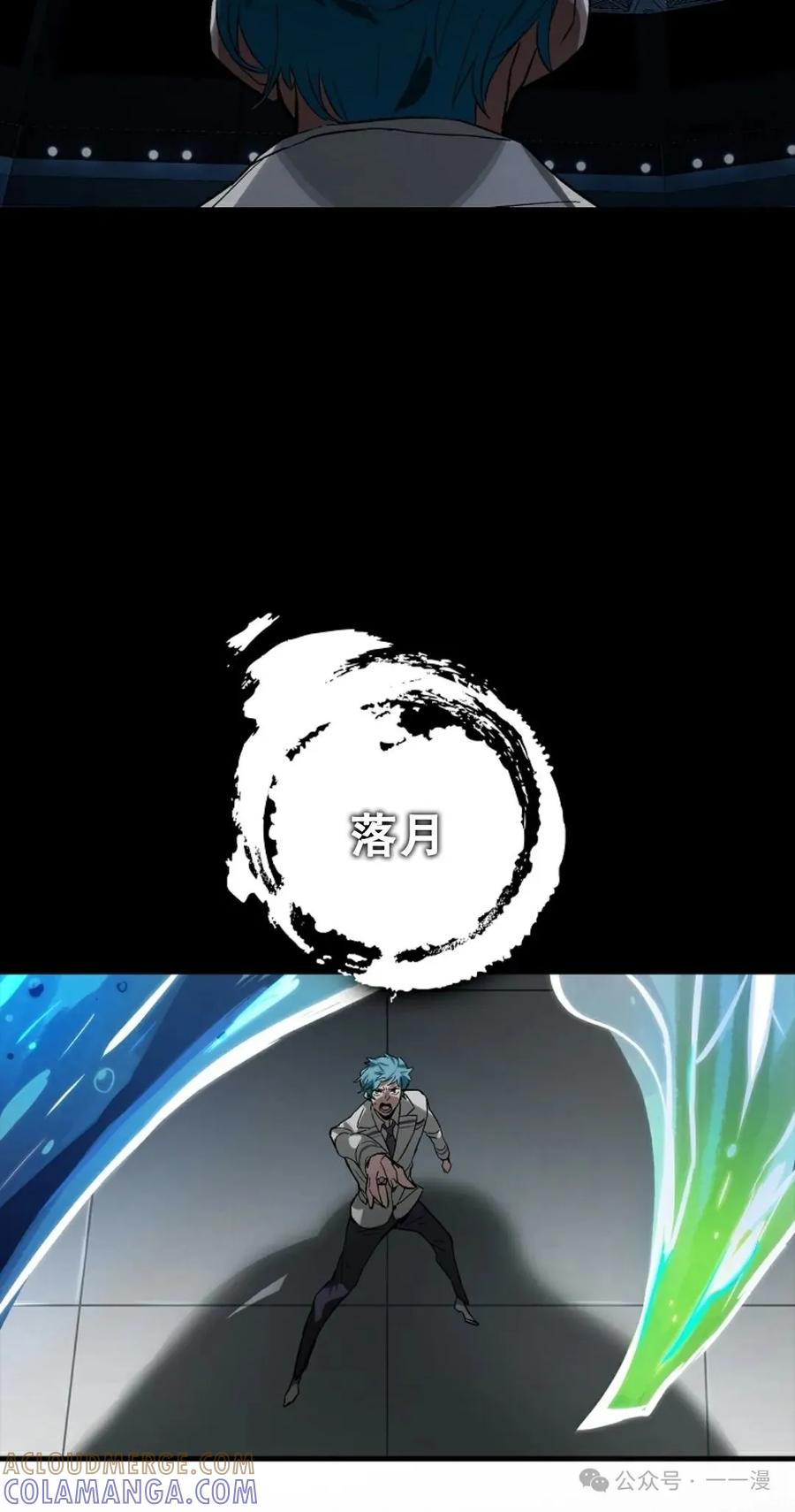 《猎人学院的最强战神》第30集 第40页