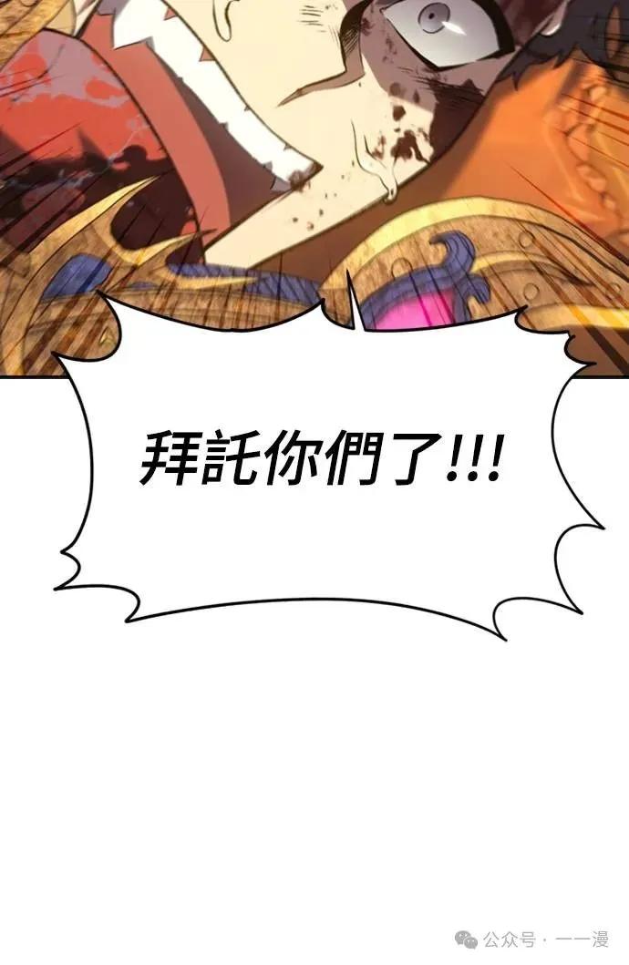 《魔王退休计划》第31集 第17页