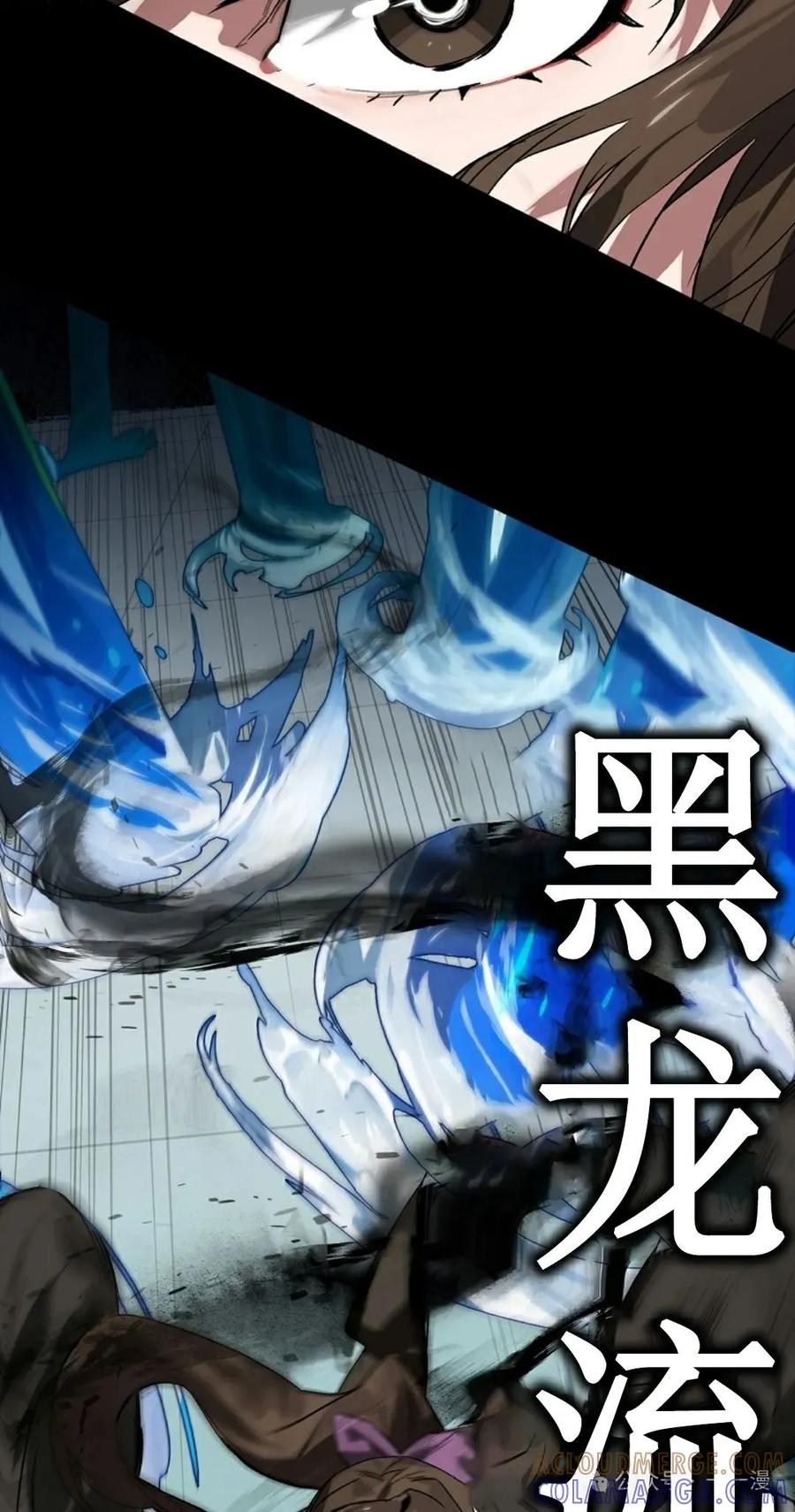 《猎人学院的最强战神》第30集 第34页