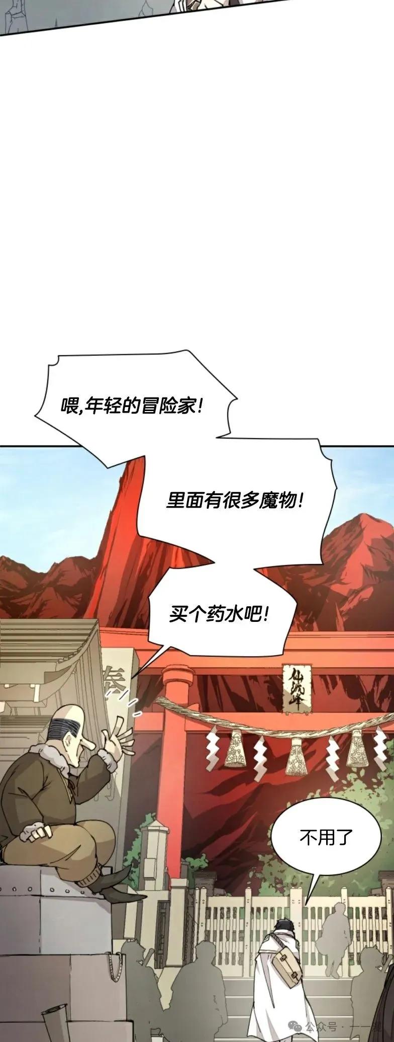 《勇者转世的大魔法师》第30集 又又收到大佬投喂加更一章，韩版最新也是30集 第29页