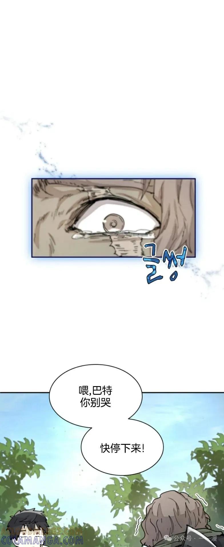 《勇者转世的大魔法师》第30集 又又收到大佬投喂加更一章，韩版最新也是30集 第46页