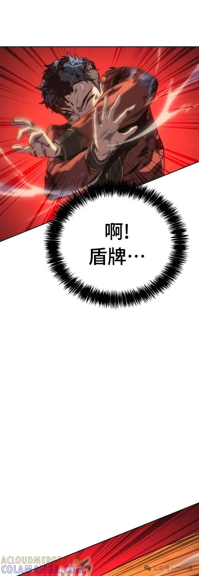 《魔王退休计划》第31集 第37页
