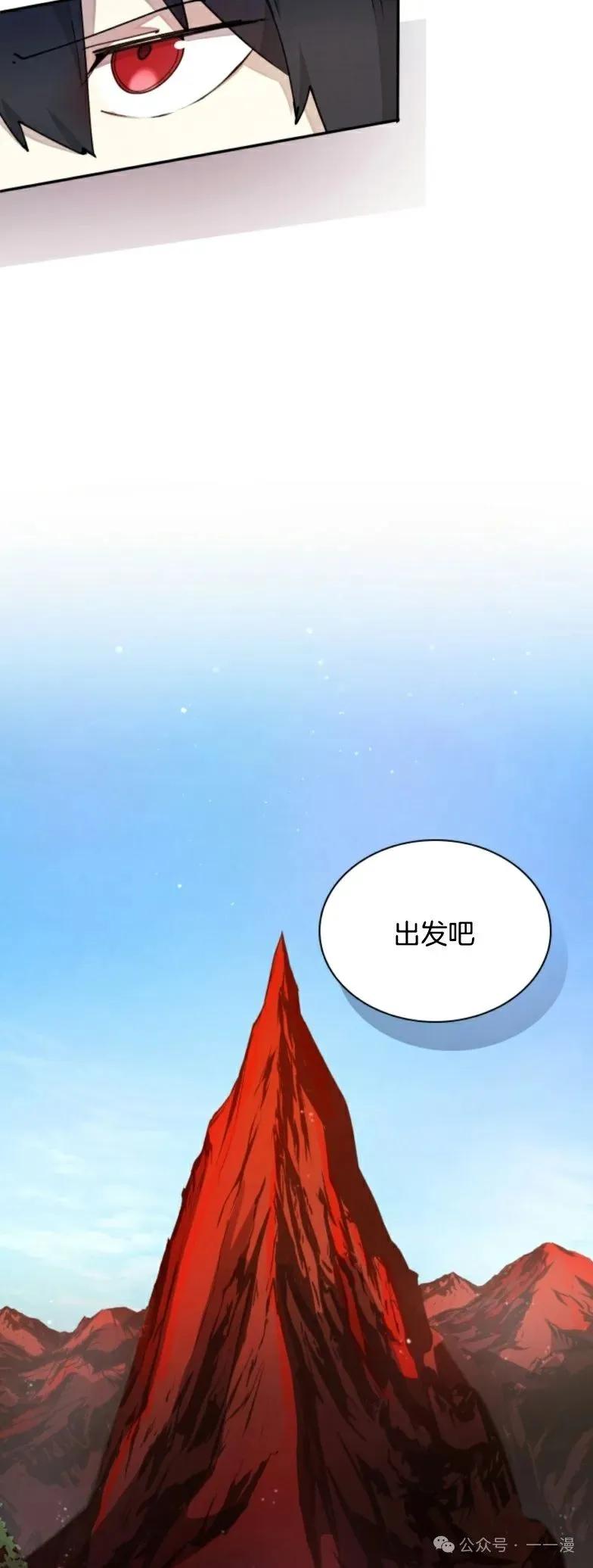 《勇者转世的大魔法师》第30集 又又收到大佬投喂加更一章，韩版最新也是30集 第24页