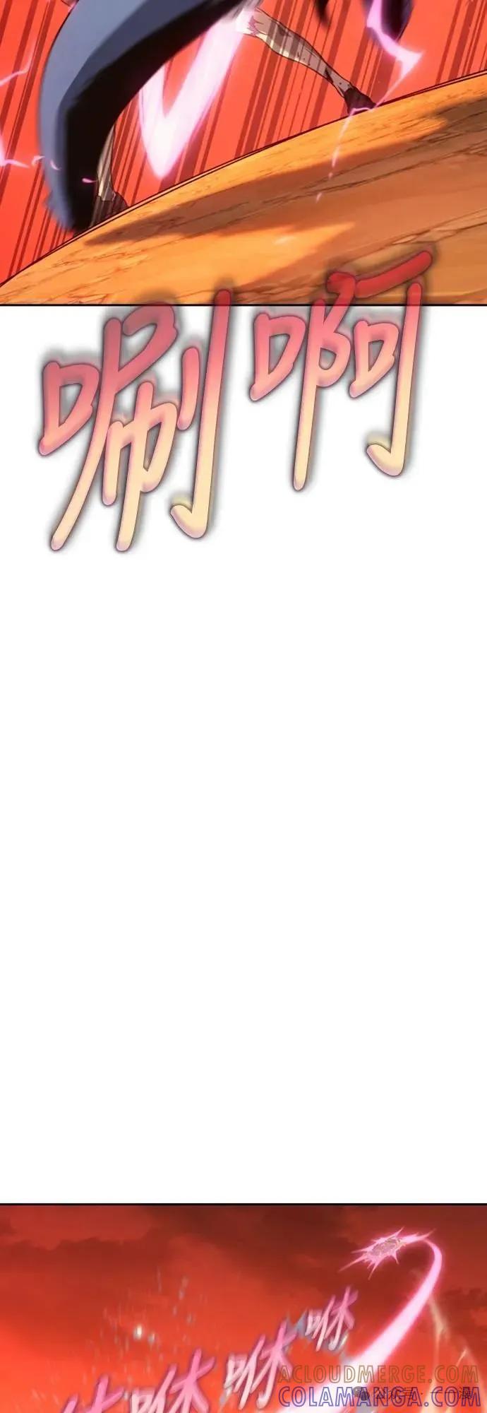 《魔王退休计划》第31集 第43页