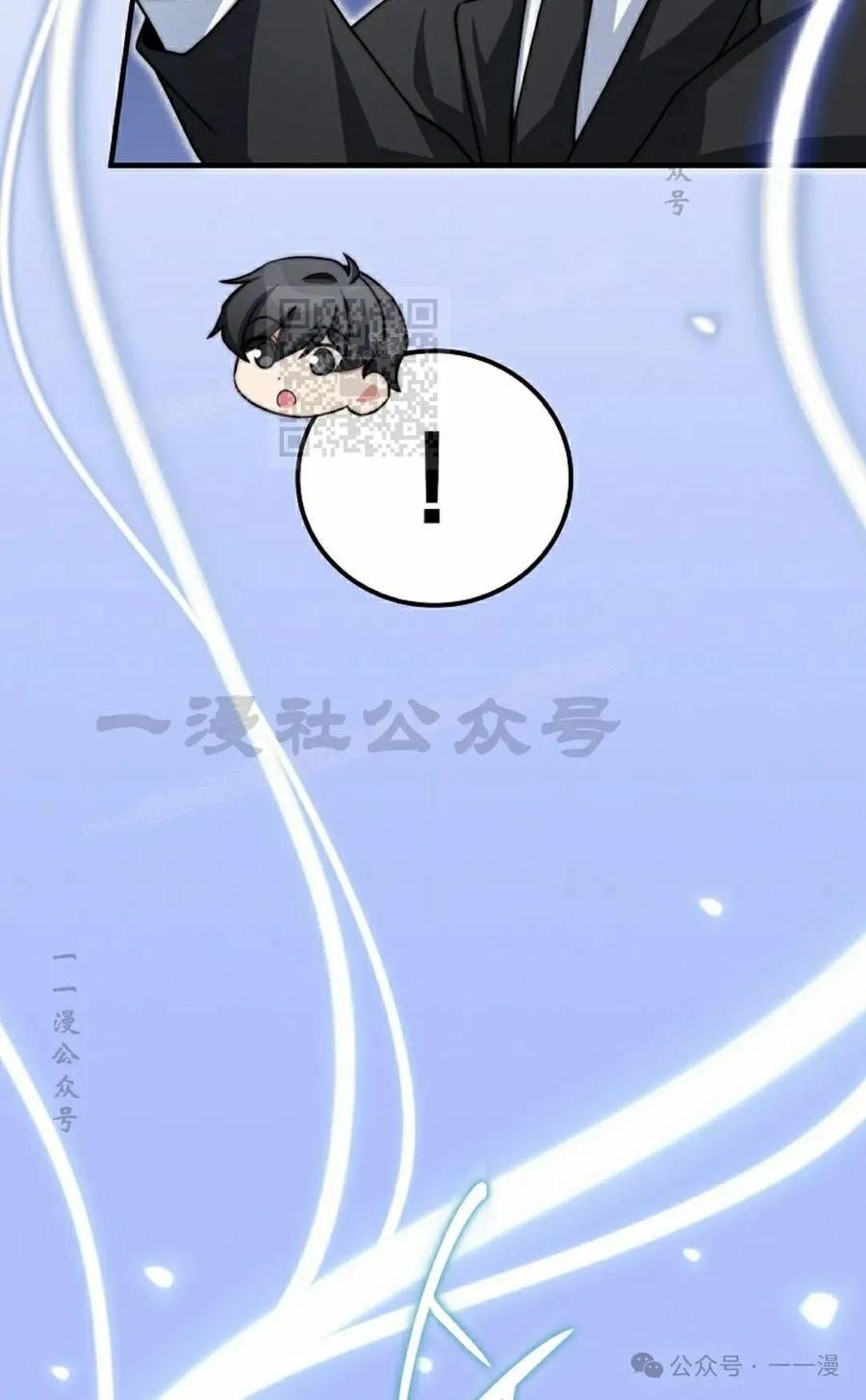 《配角成了BOSS的青梅竹马》第31集 第86页