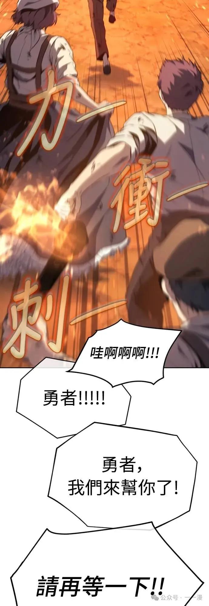 《魔王退休计划》第31集 第6页