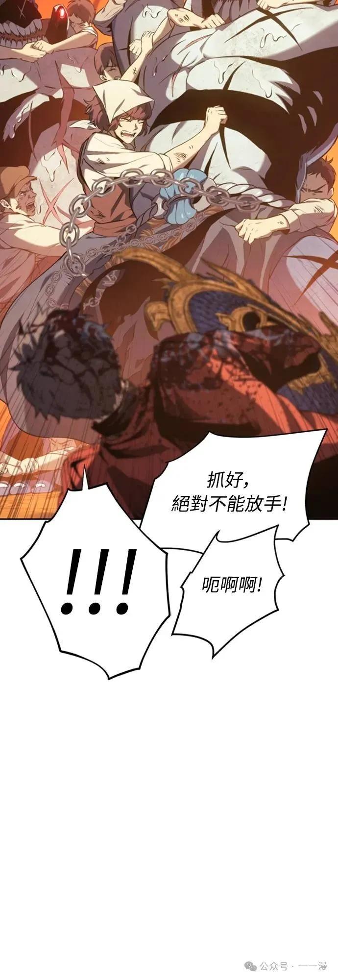 《魔王退休计划》第31集 第14页