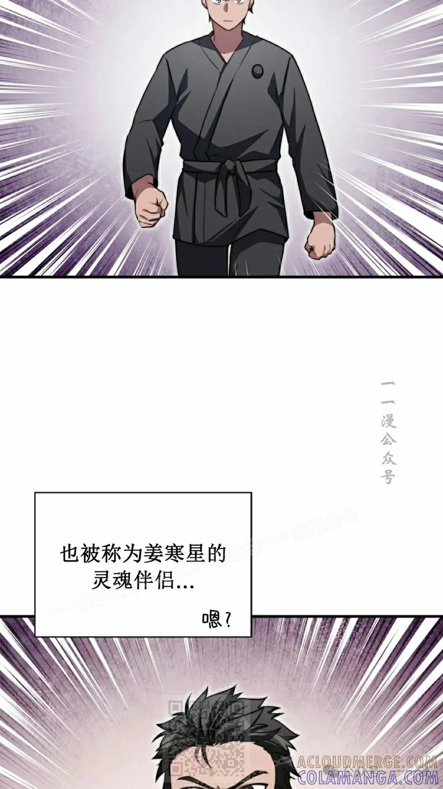《配角成了BOSS的青梅竹马》第31集 第49页