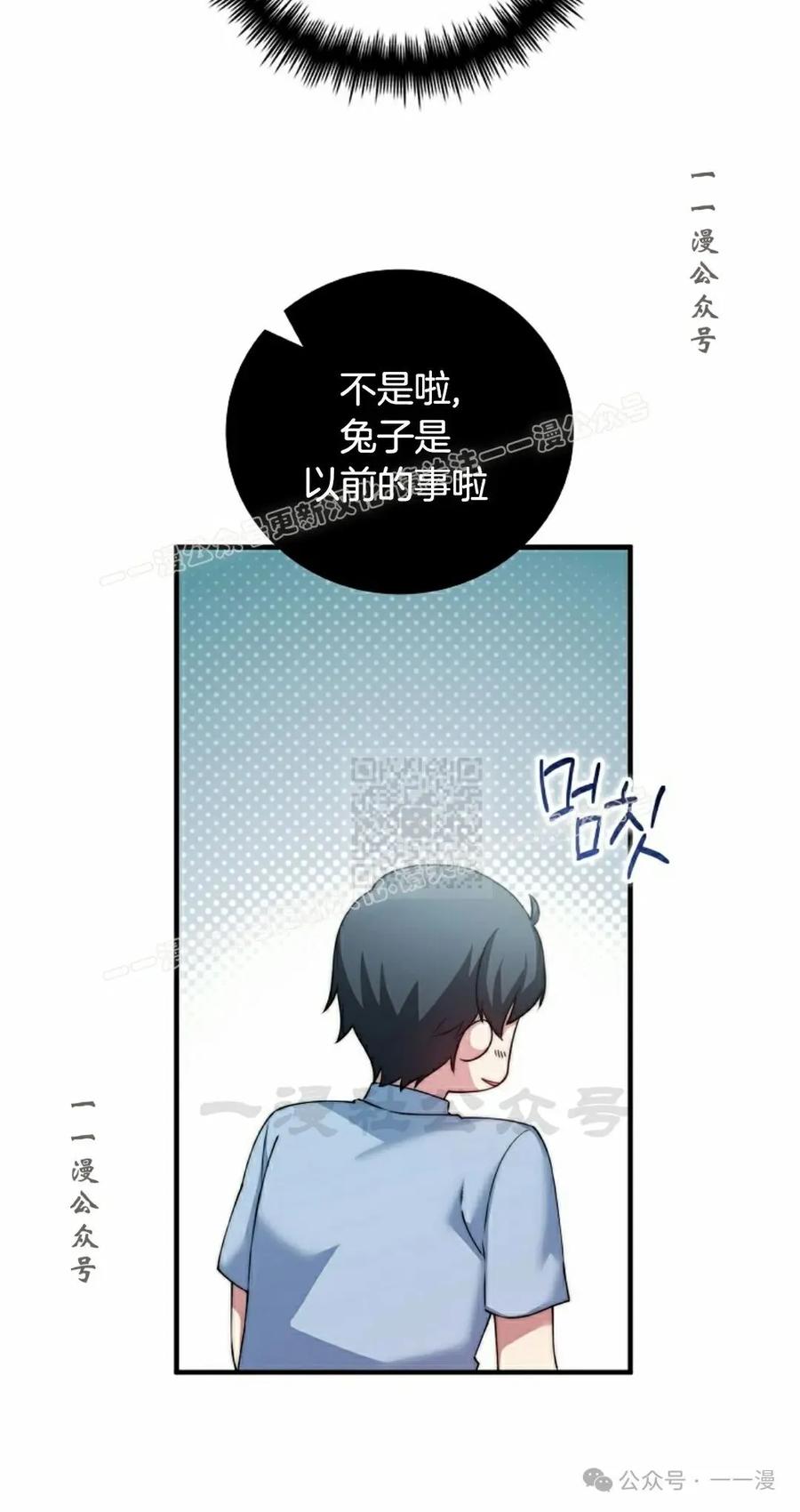 《配角成了BOSS的青梅竹马》第31集 第27页