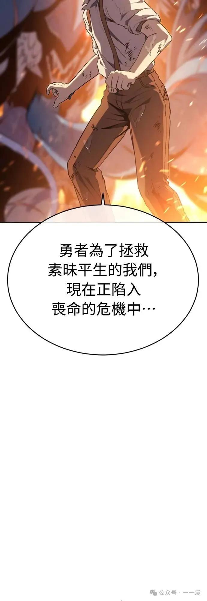《魔王退休计划》第31集 第2页