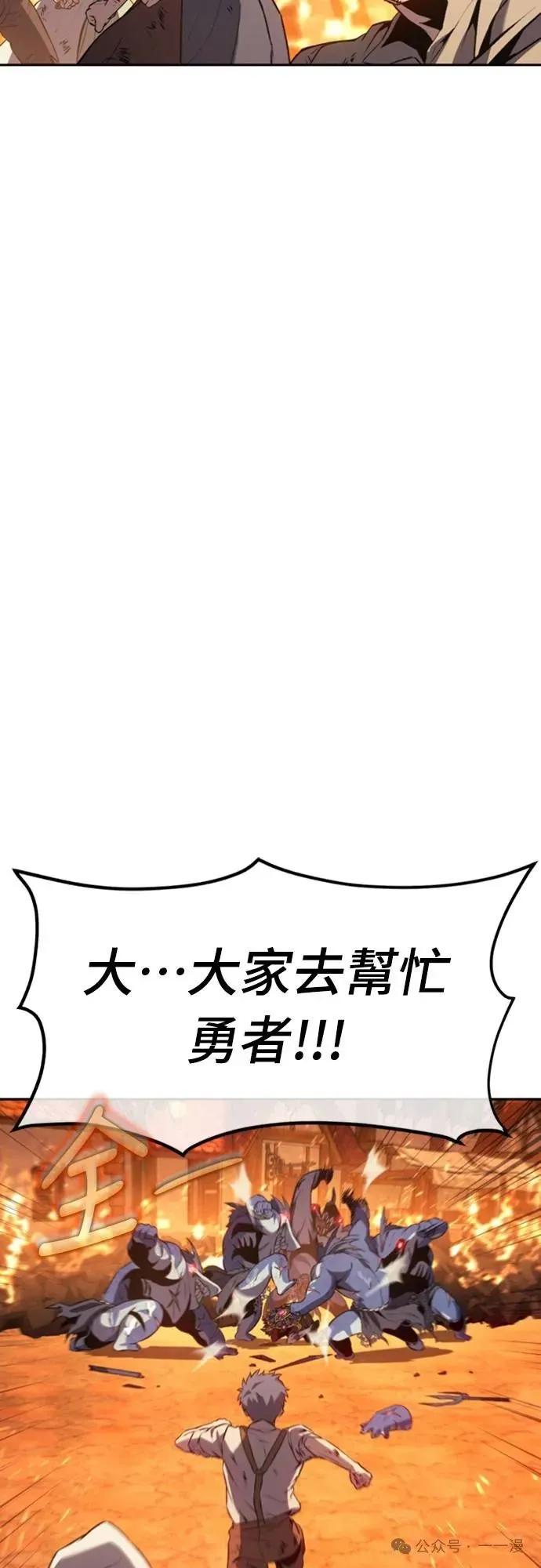 《魔王退休计划》第31集 第5页