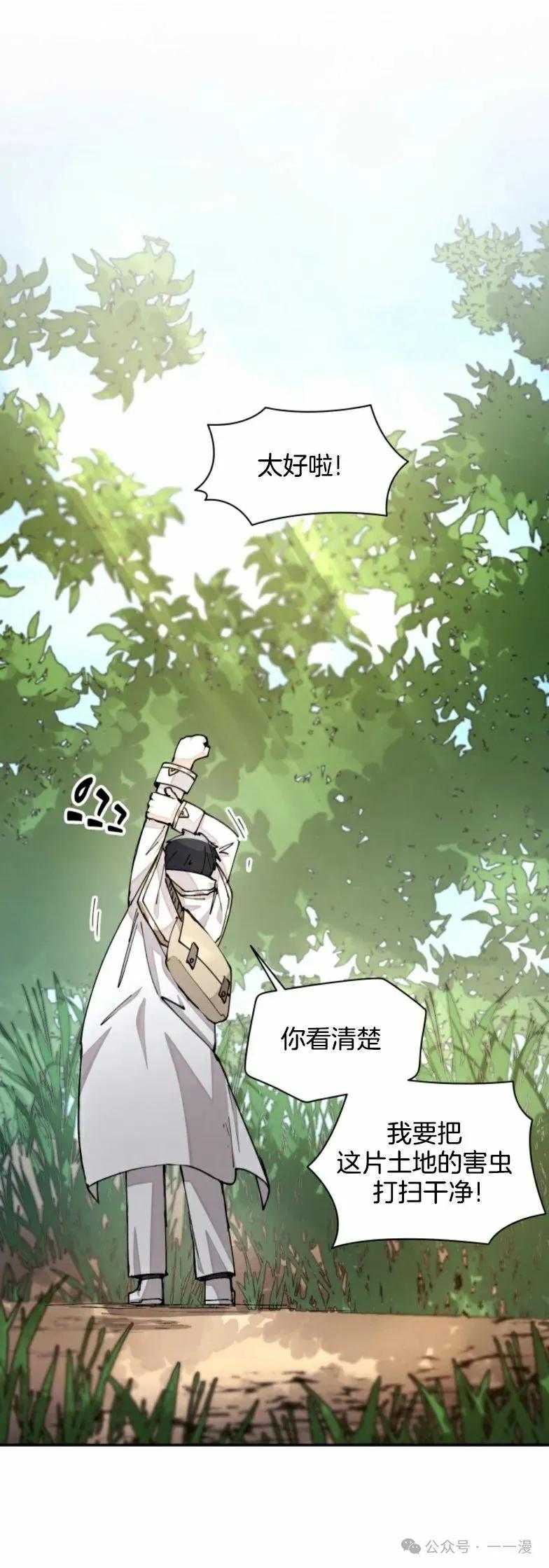 《勇者转世的大魔法师》第30集 又又收到大佬投喂加更一章，韩版最新也是30集 第35页