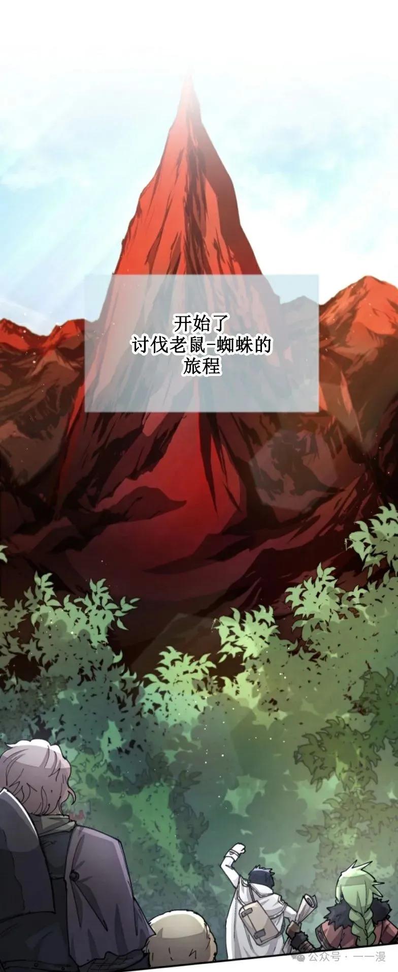 《勇者转世的大魔法师》第30集 又又收到大佬投喂加更一章，韩版最新也是30集 第57页