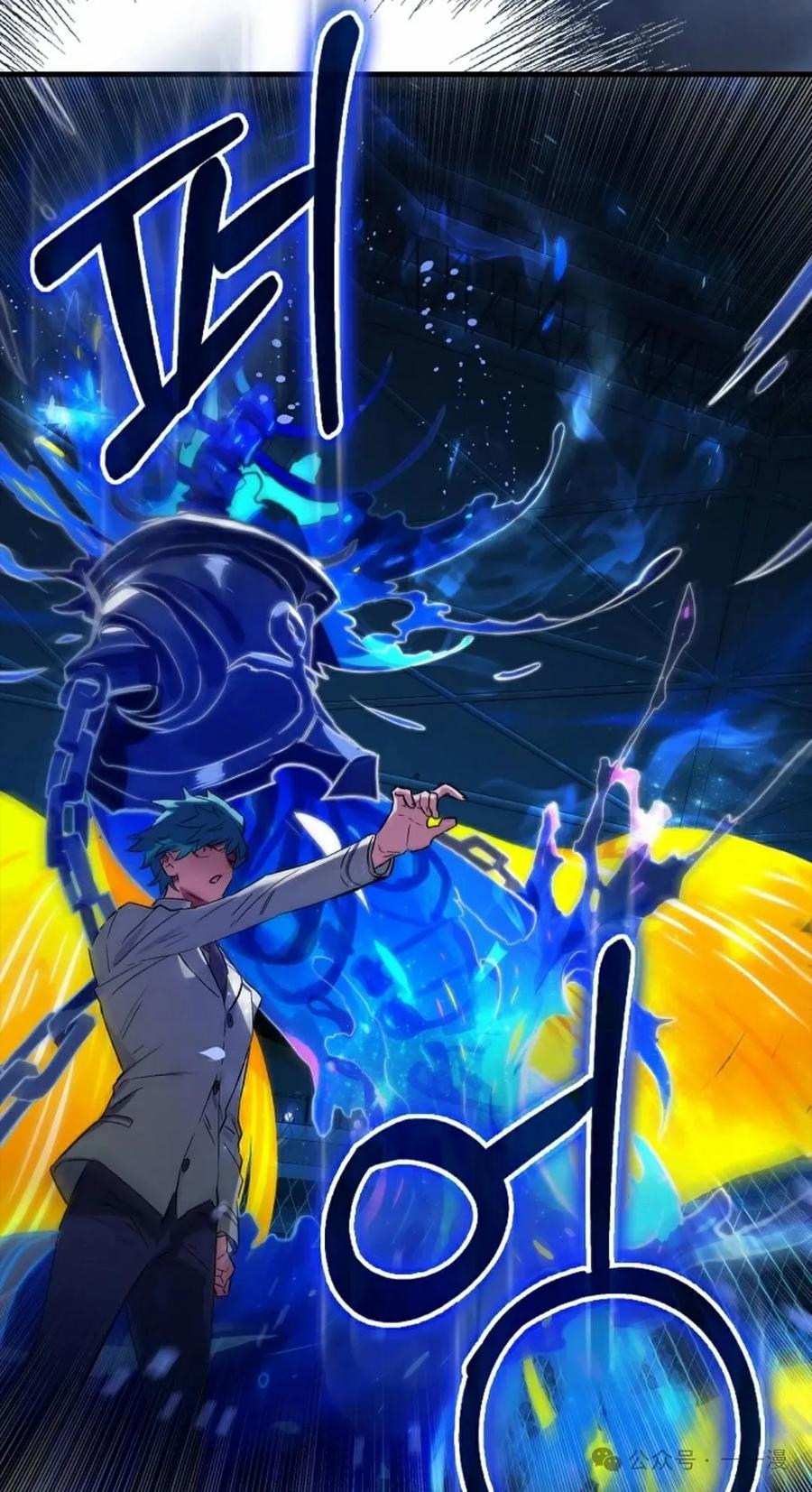 《猎人学院的最强战神》第30集 第63页