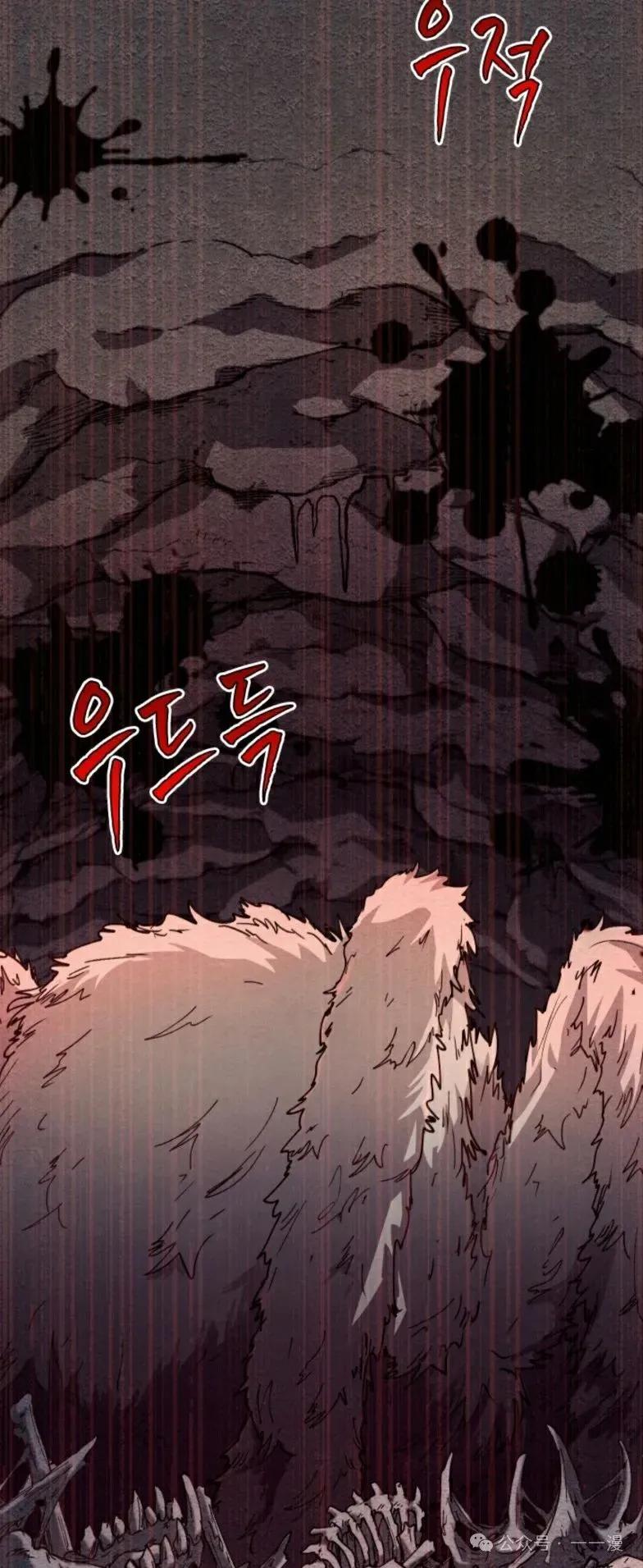 《勇者转世的大魔法师》第30集 又又收到大佬投喂加更一章，韩版最新也是30集 第59页