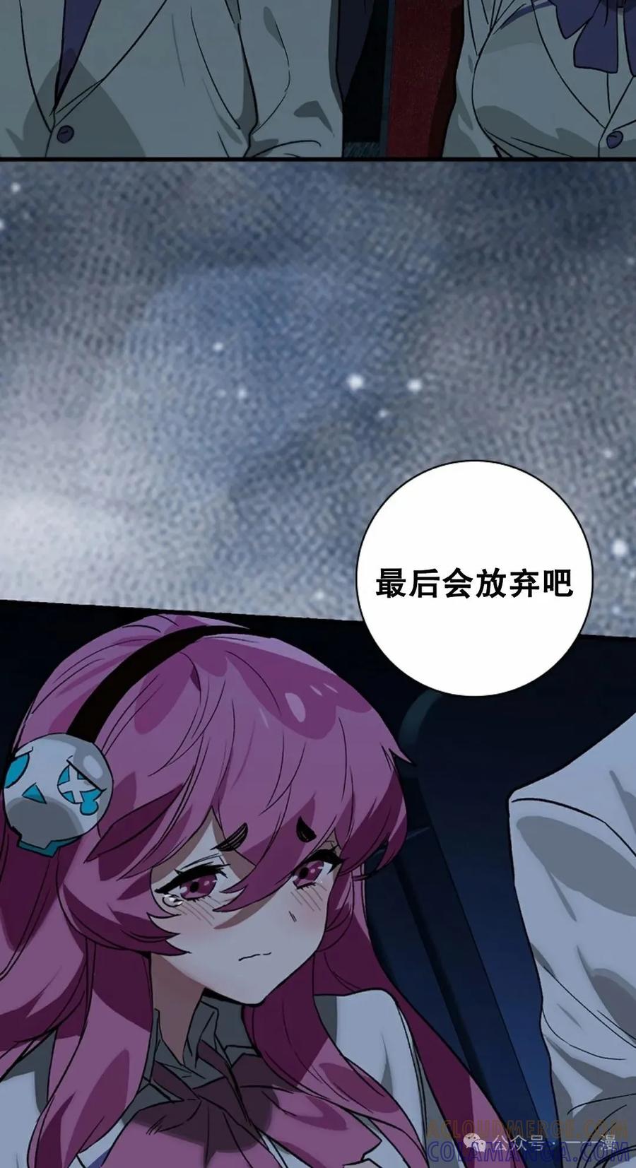《猎人学院的最强战神》第30集 第67页
