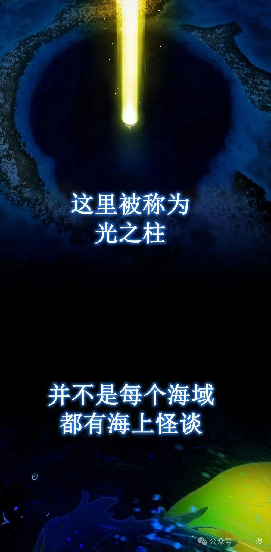 《猎人学院的最强战神》第30集 第2页