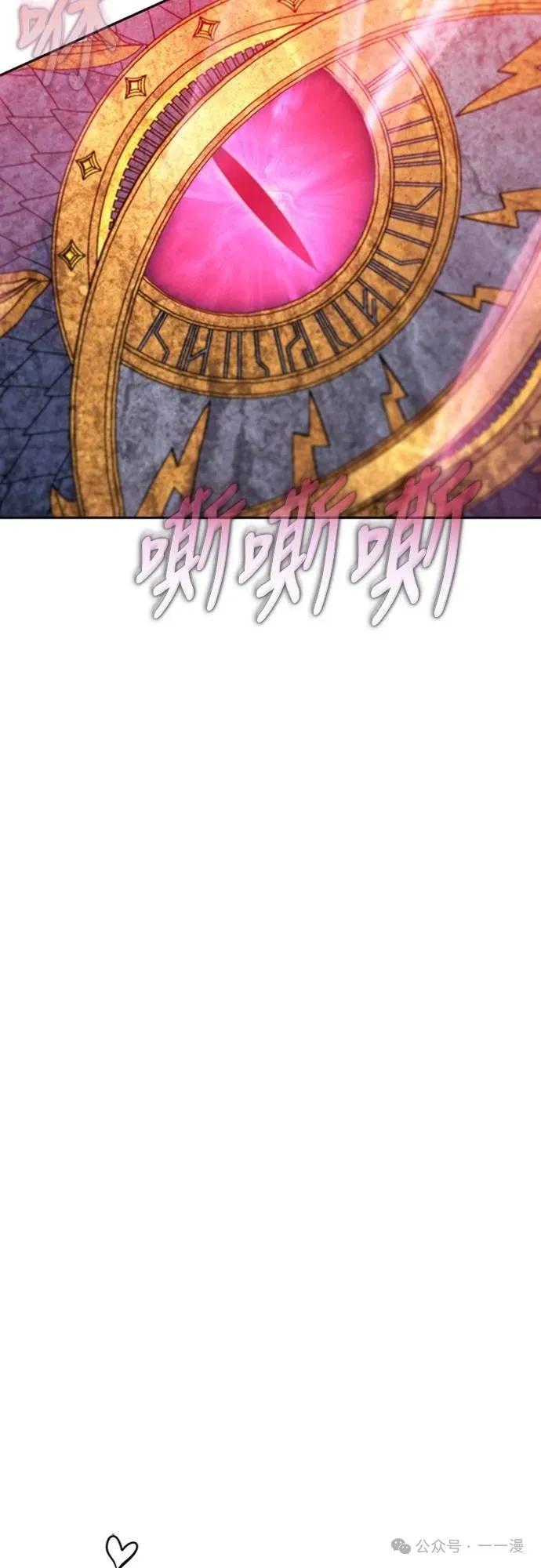 《魔王退休计划》第31集 第50页