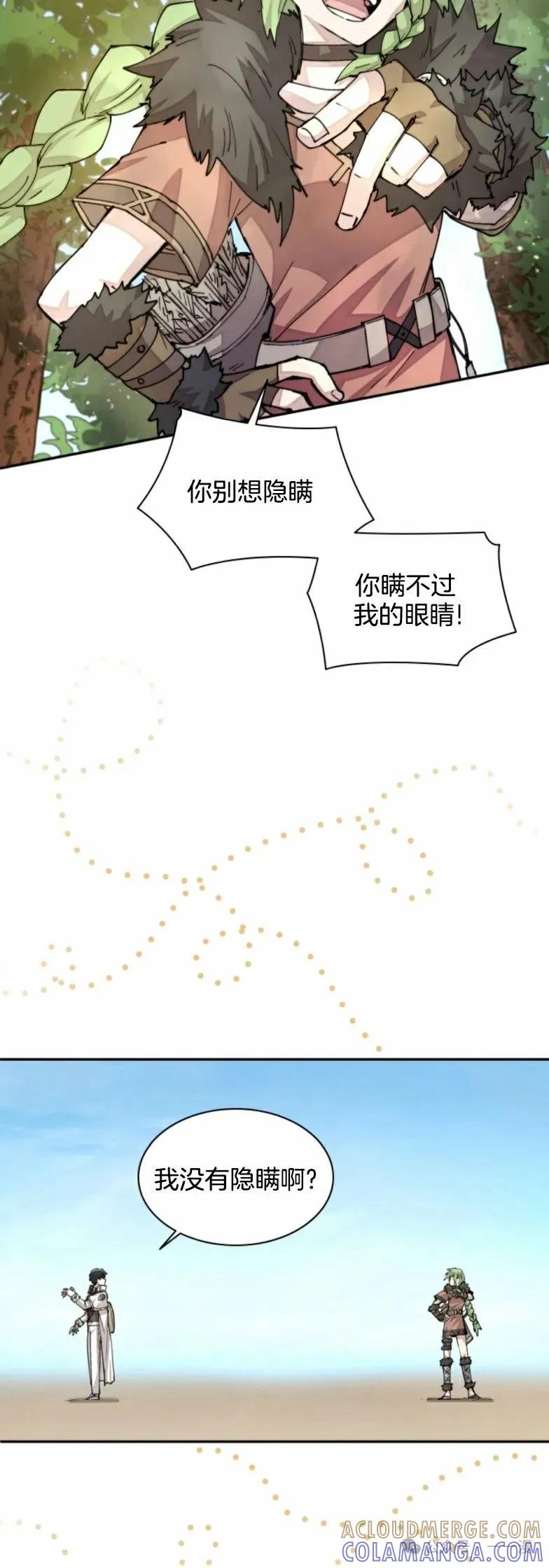 《勇者转世的大魔法师》第30集 又又收到大佬投喂加更一章，韩版最新也是30集 第37页