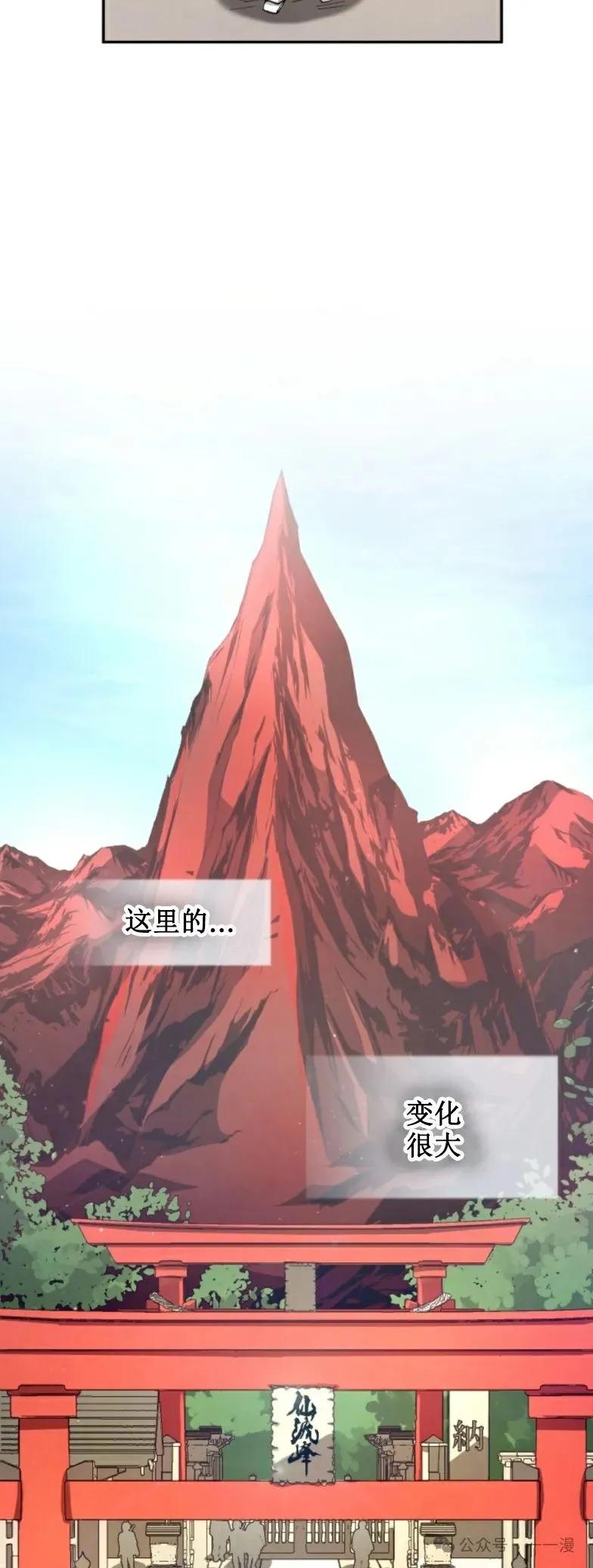 《勇者转世的大魔法师》第30集 又又收到大佬投喂加更一章，韩版最新也是30集 第26页