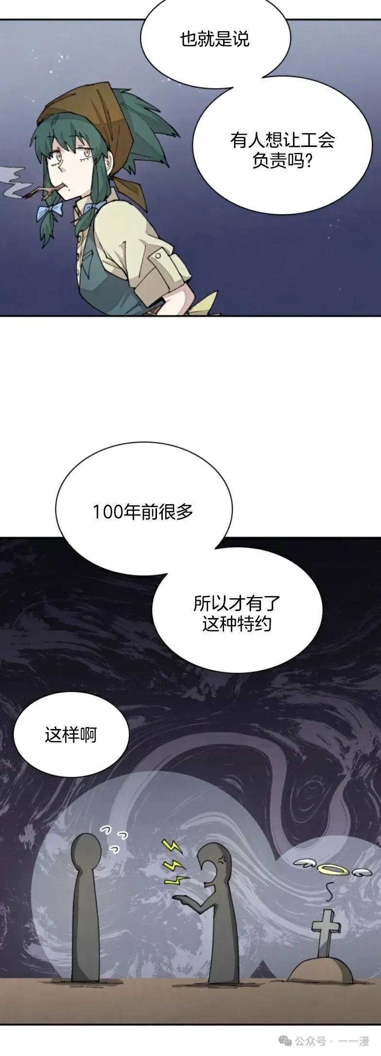 《勇者转世的大魔法师》第30集 又又收到大佬投喂加更一章，韩版最新也是30集 第15页