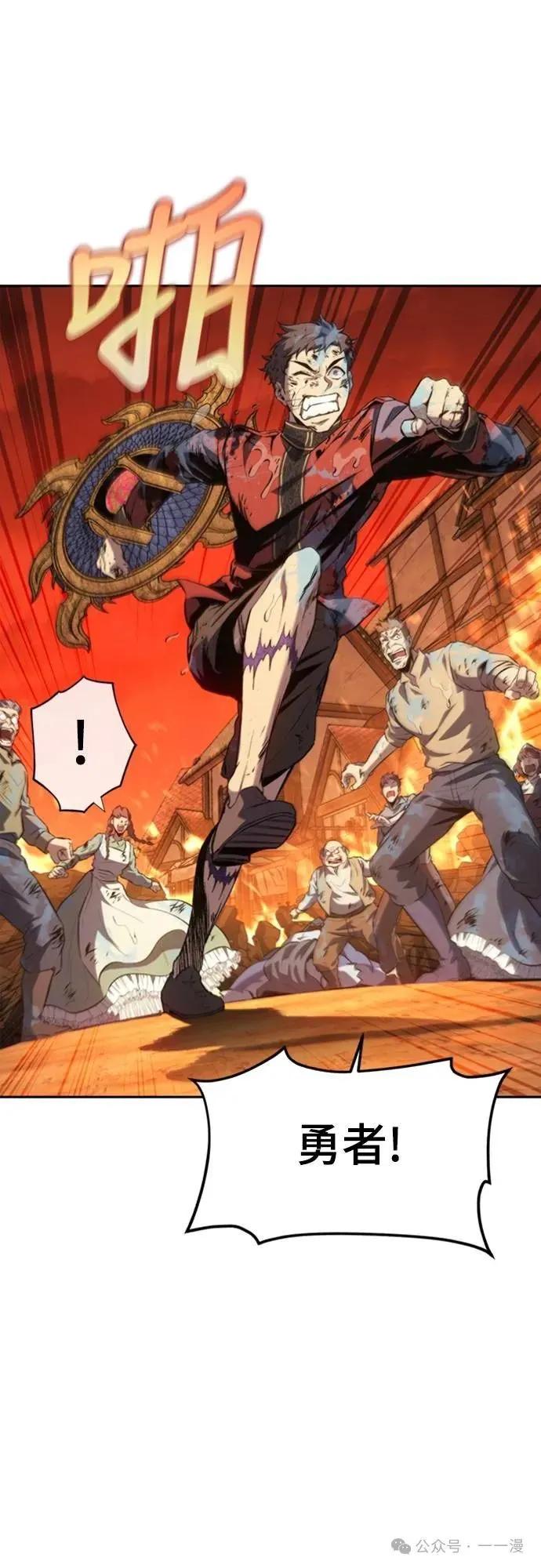 《魔王退休计划》第31集 第56页
