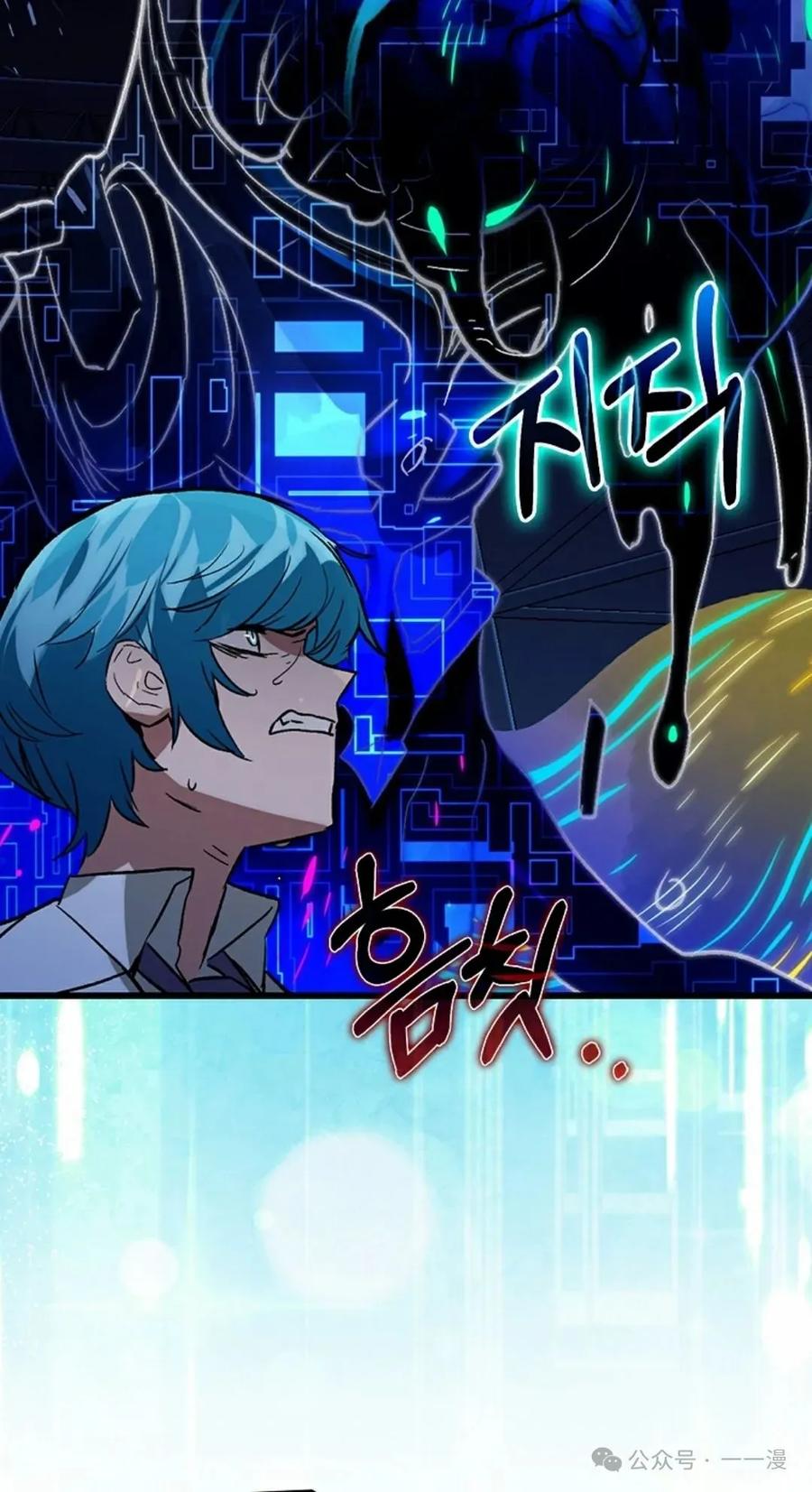 《猎人学院的最强战神》第30集 第69页