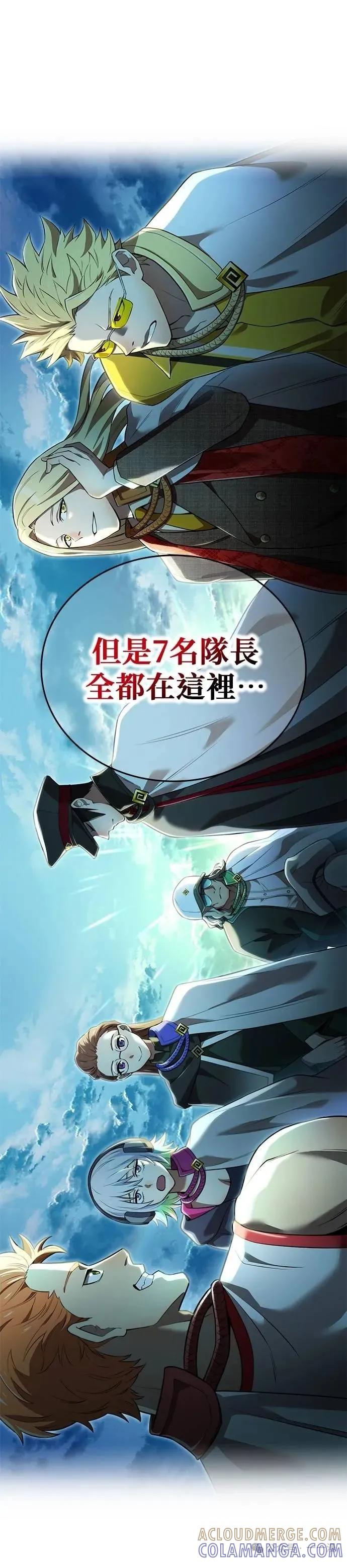 《我是最强超越者》第32集 第7页
