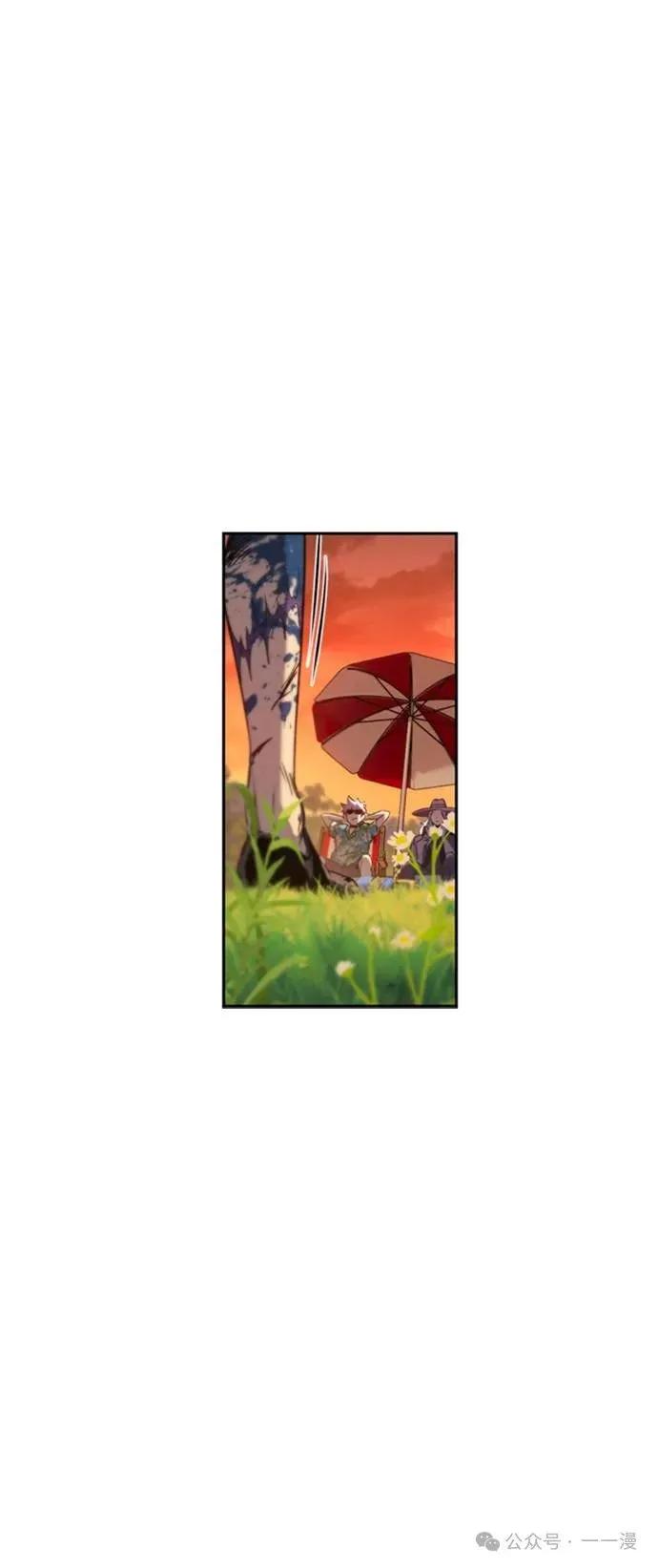 《魔王退休计划》第32集 第11页