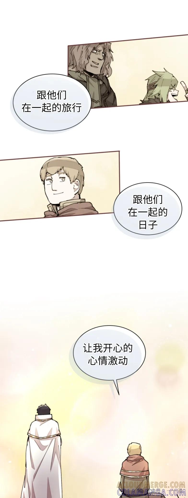 《勇者转世的大魔法师》第31集 第27页