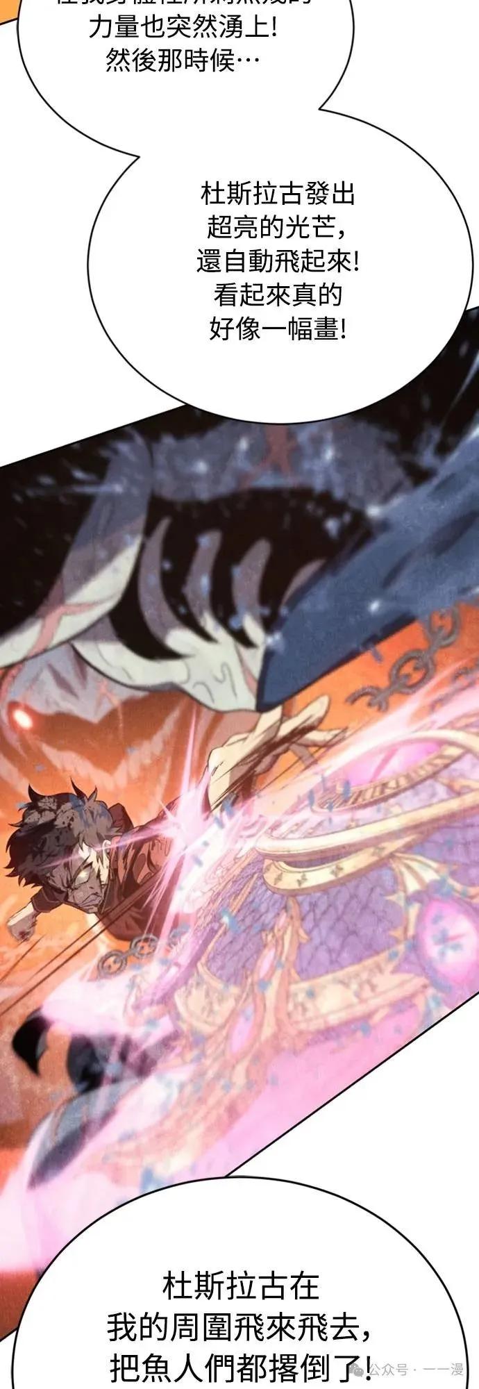 《魔王退休计划》第32集 第21页
