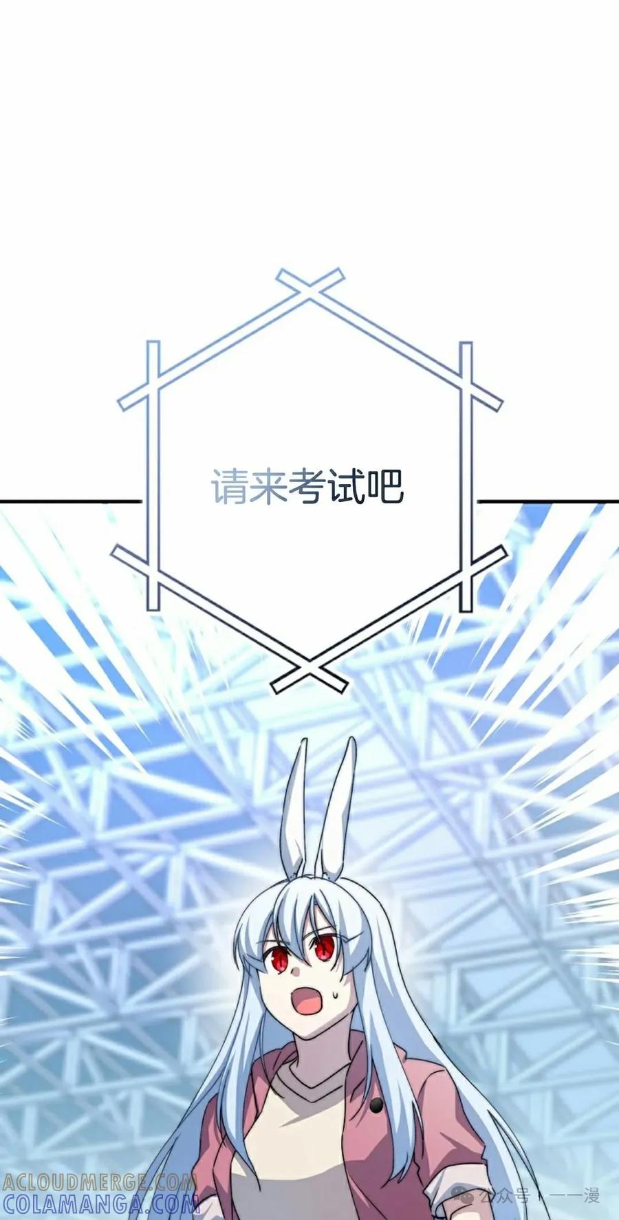 《配角成了BOSS的青梅竹马》第32集 第25页