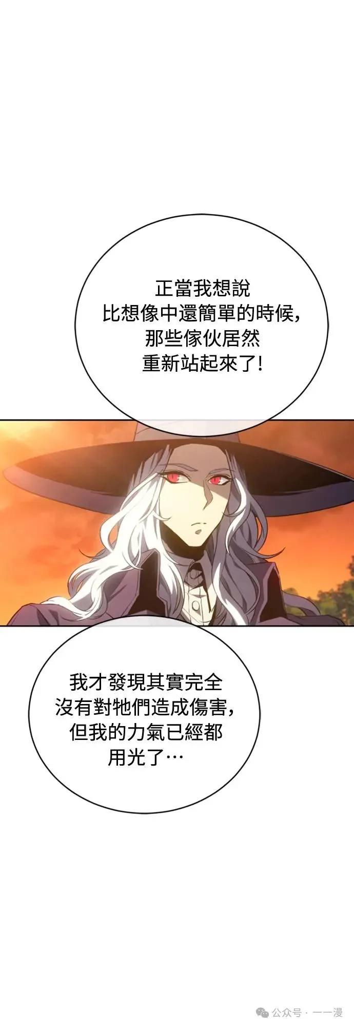 《魔王退休计划》第32集 第17页