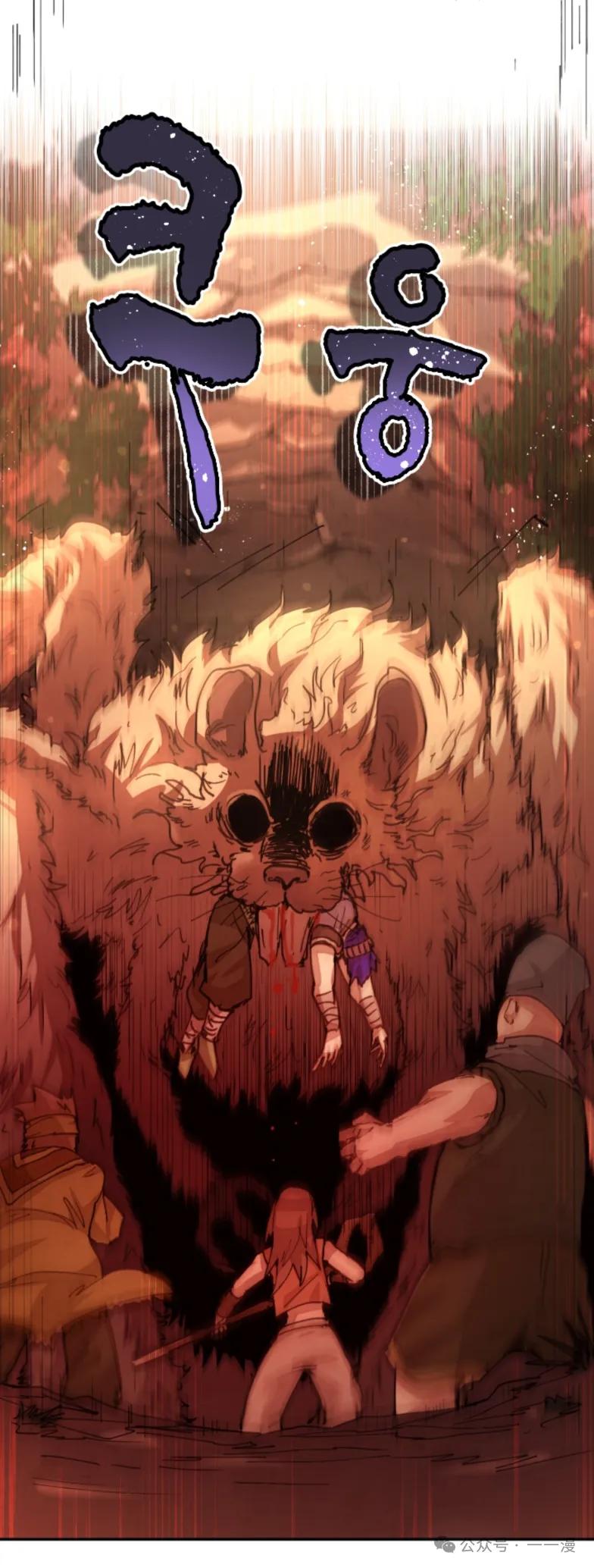 《勇者转世的大魔法师》第31集 第38页