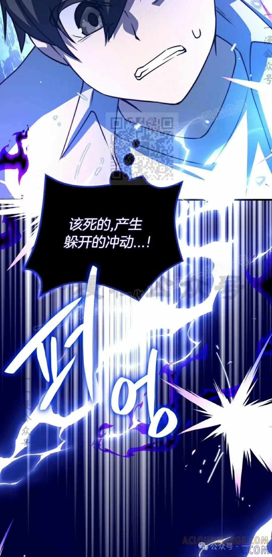 《配角成了BOSS的青梅竹马》第32集 第76页