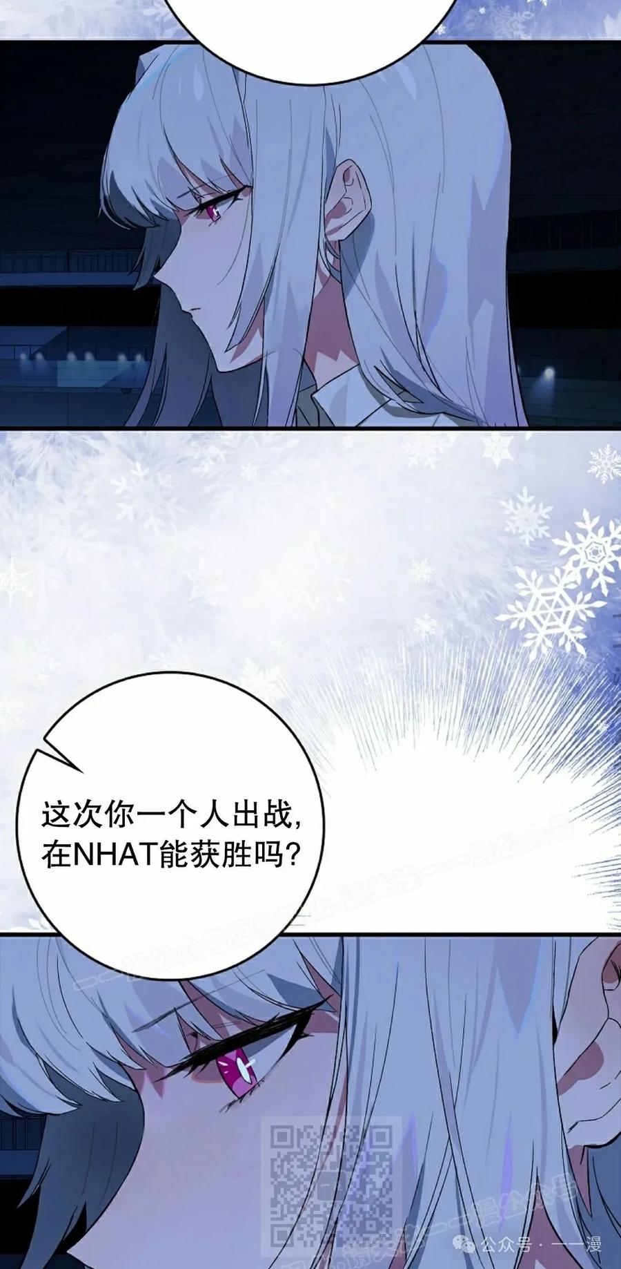 《猎人学院的最强战神》第31集 第29页