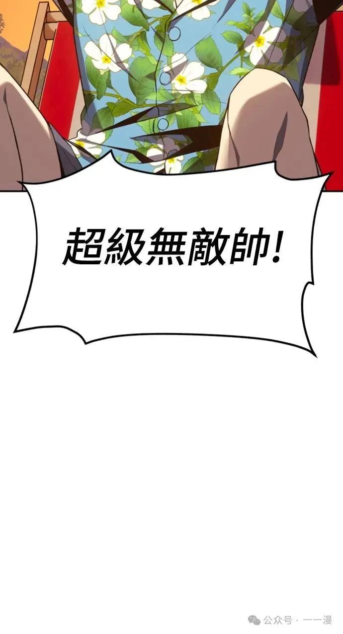 《魔王退休计划》第32集 第24页