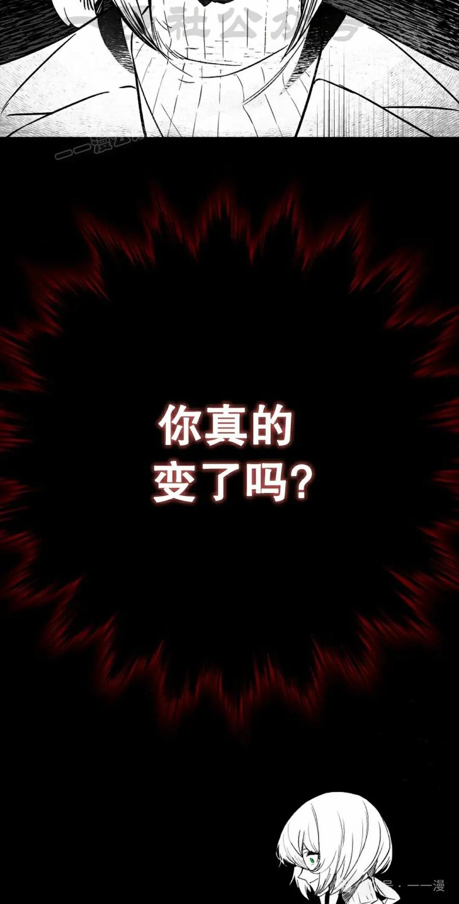 《猎人学院的最强战神》第31集 第14页