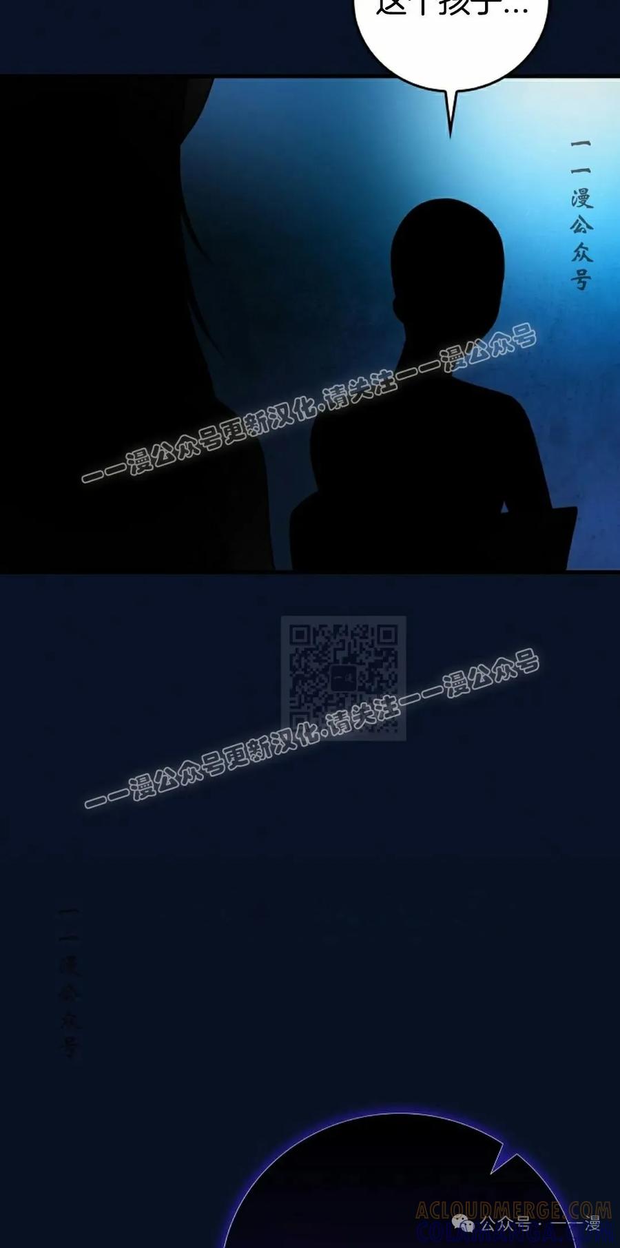 《配角成了BOSS的青梅竹马》第32集 第37页