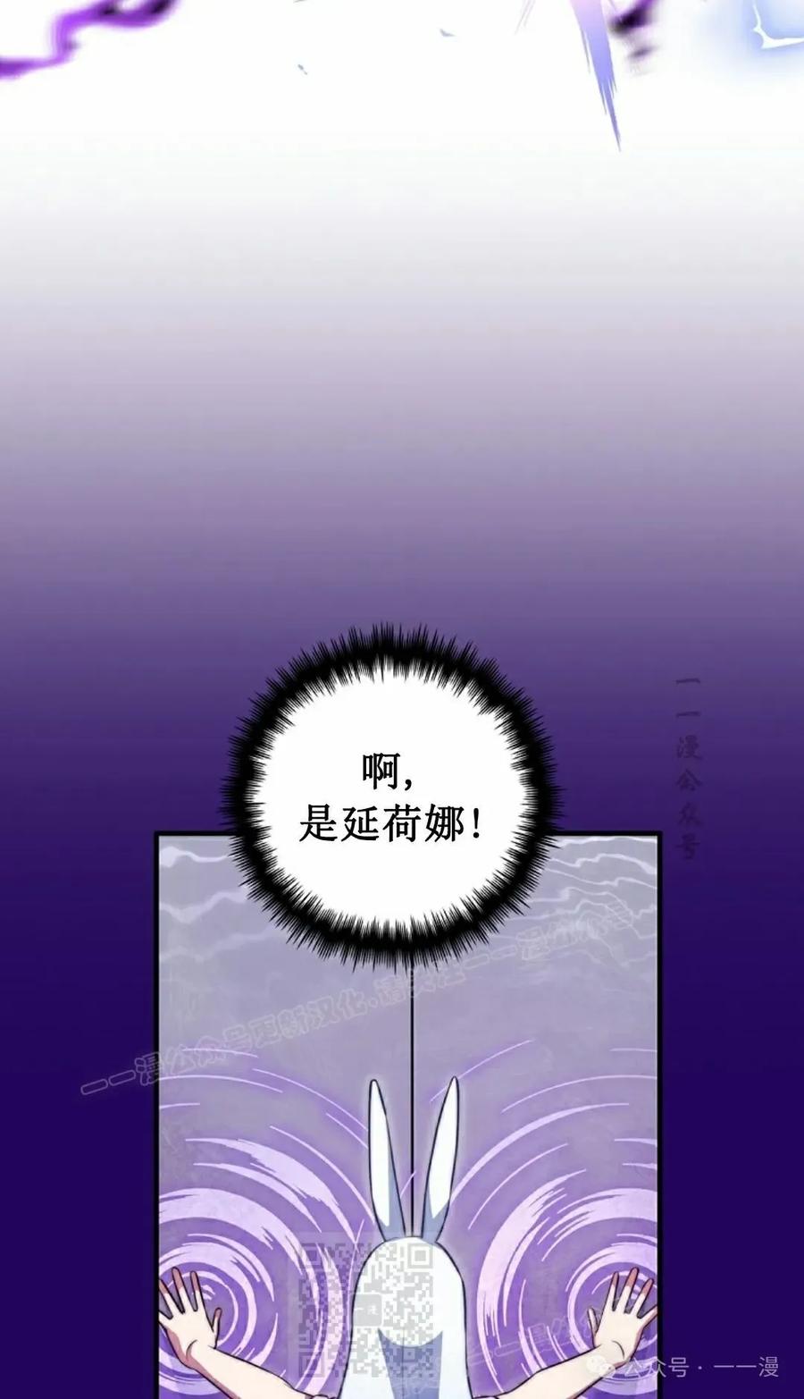 《配角成了BOSS的青梅竹马》第32集 第69页