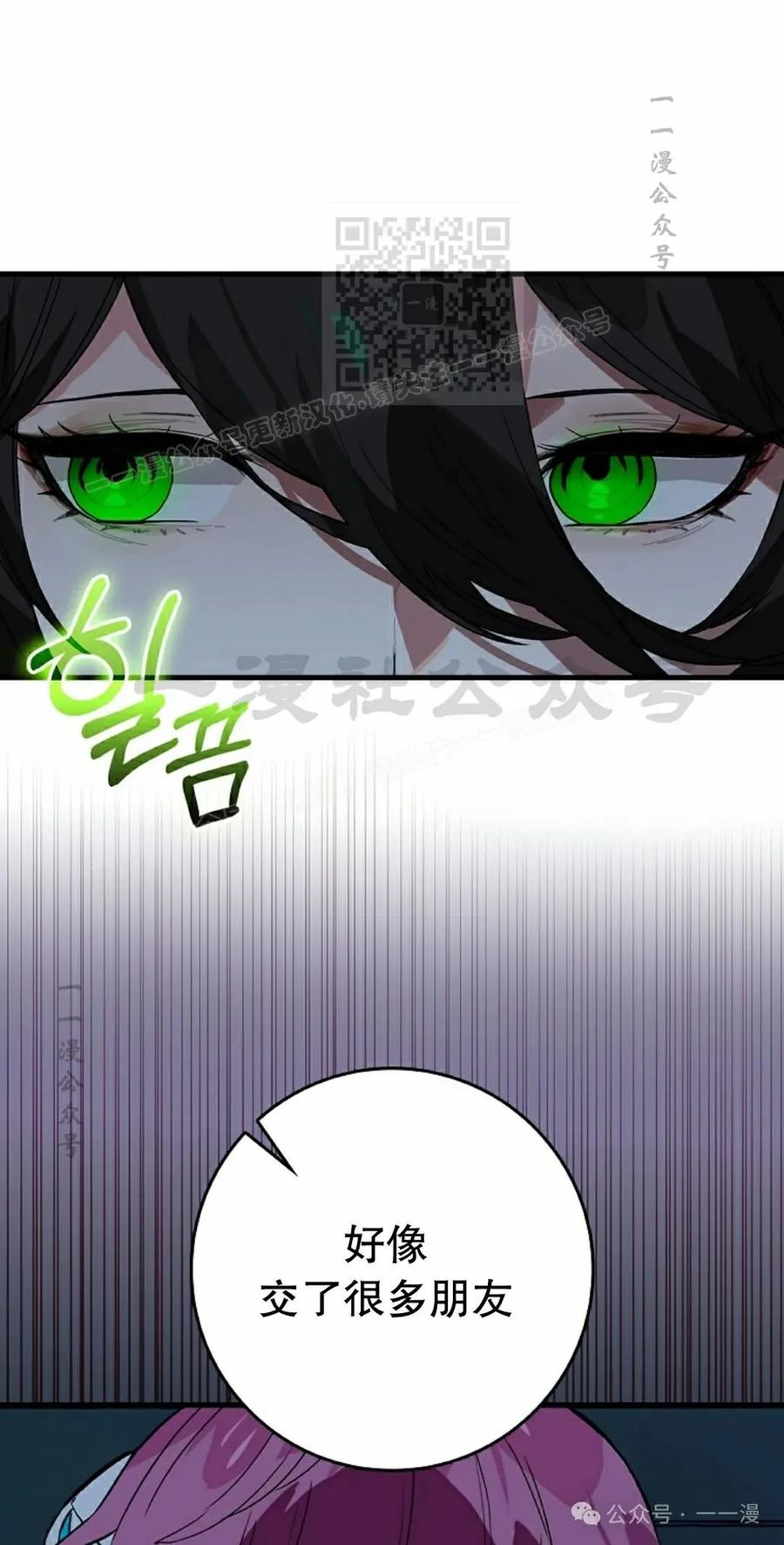 《猎人学院的最强战神》第31集 第11页