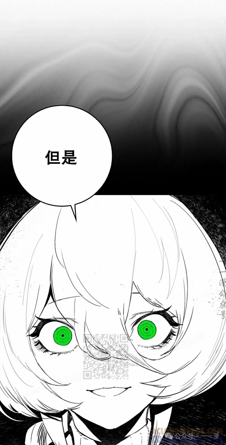 《猎人学院的最强战神》第31集 第13页